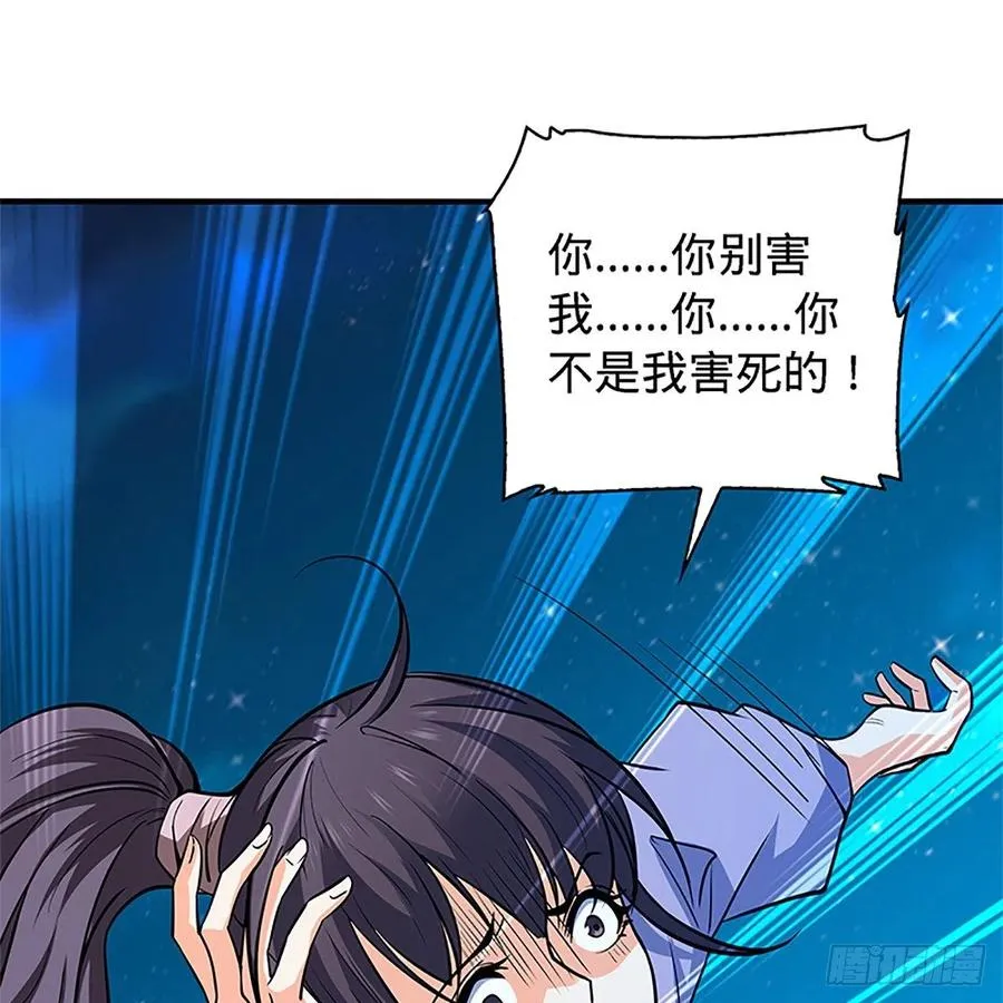 第一百五十二话 一曲肝肠断 第58页