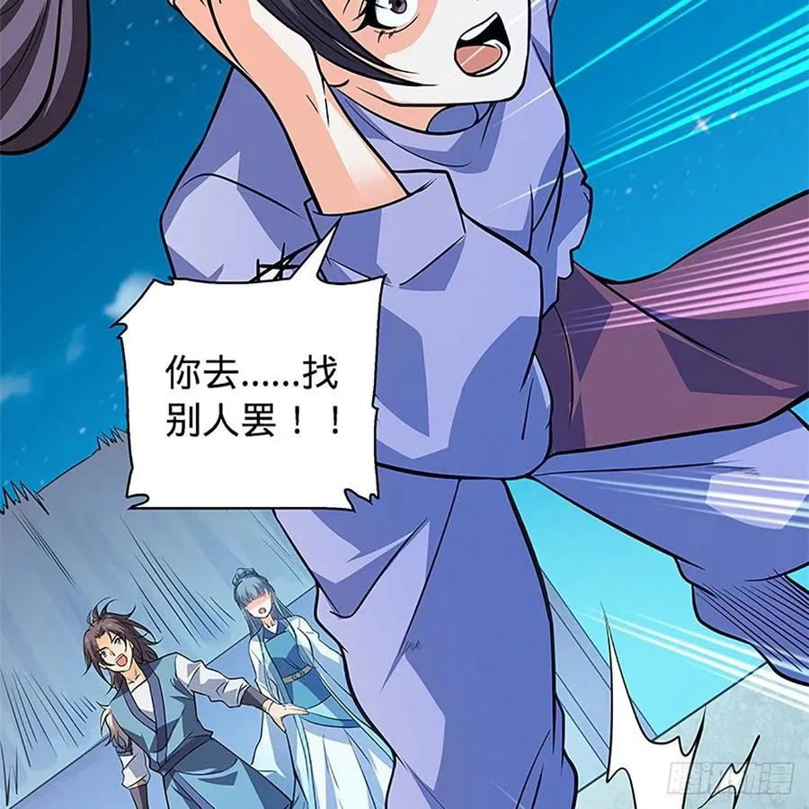 第一百五十二话 一曲肝肠断 第59页