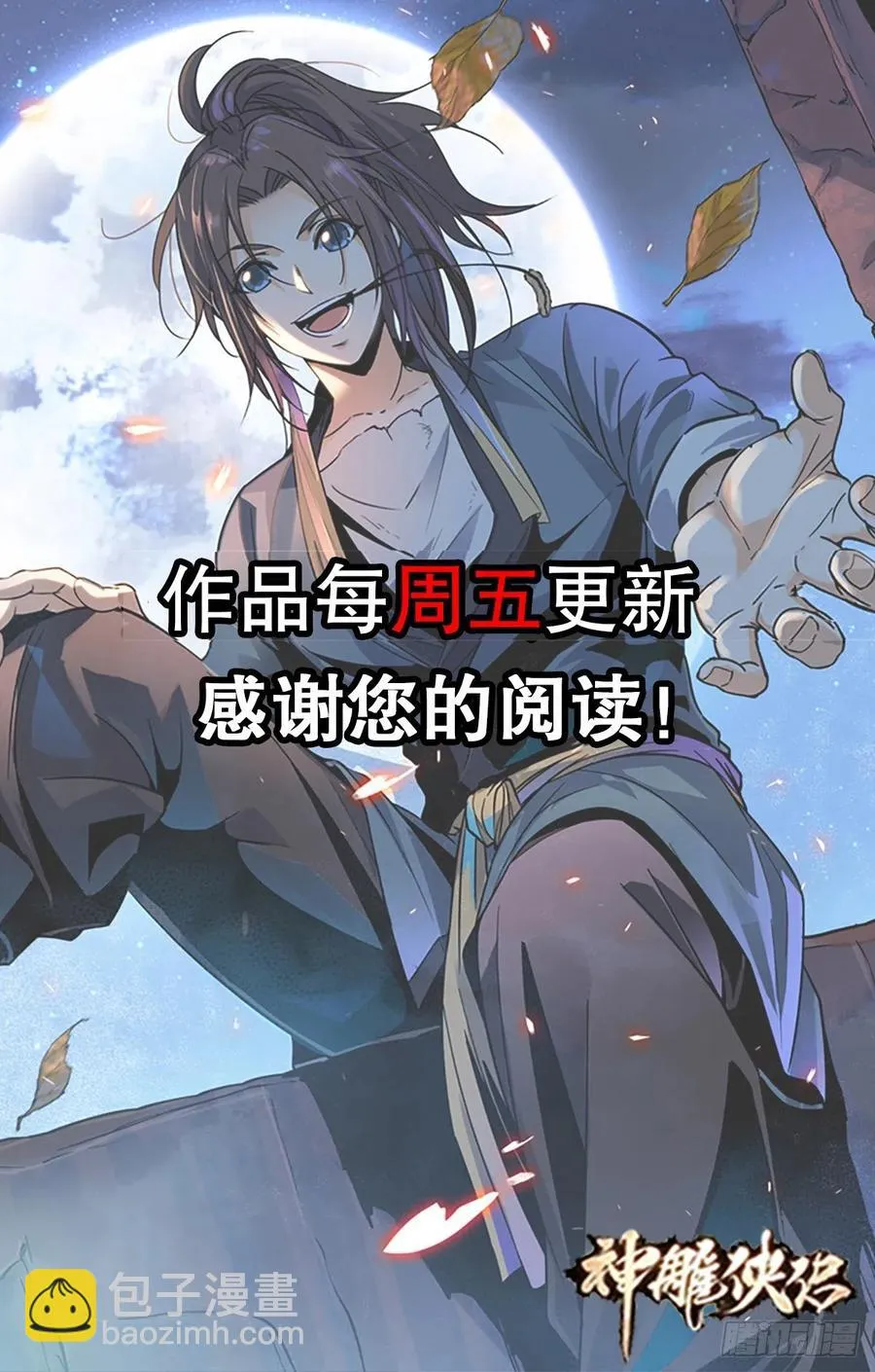 第一百五十二话 一曲肝肠断 第70页