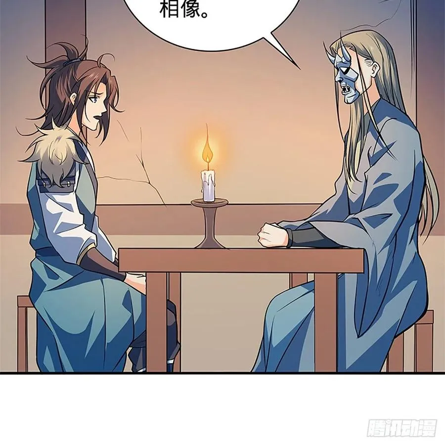 第一百五十三话 东邪西狂 第6页