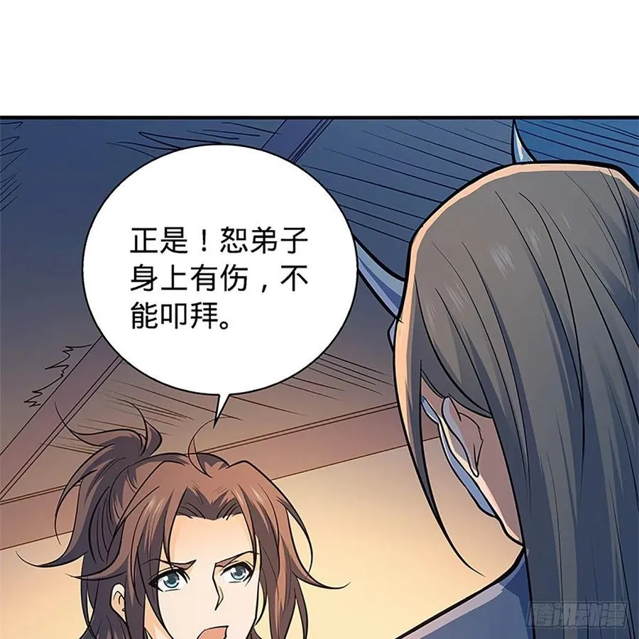 第一百五十三话 东邪西狂 第7页
