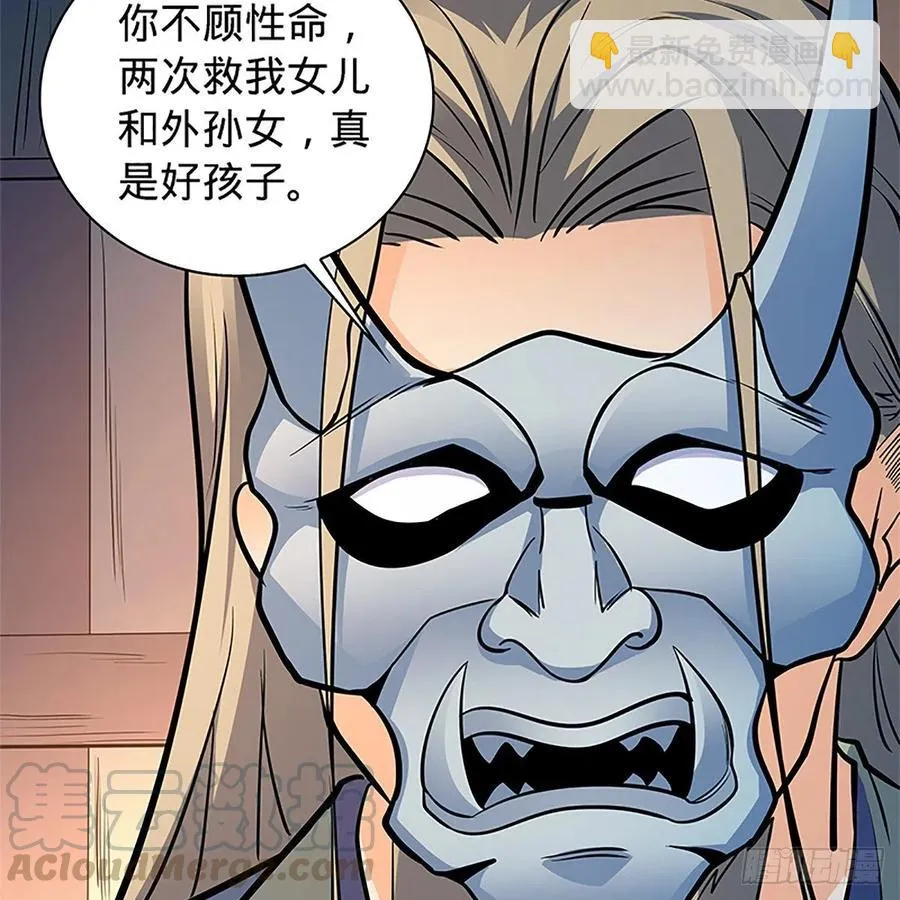 第一百五十三话 东邪西狂 第9页