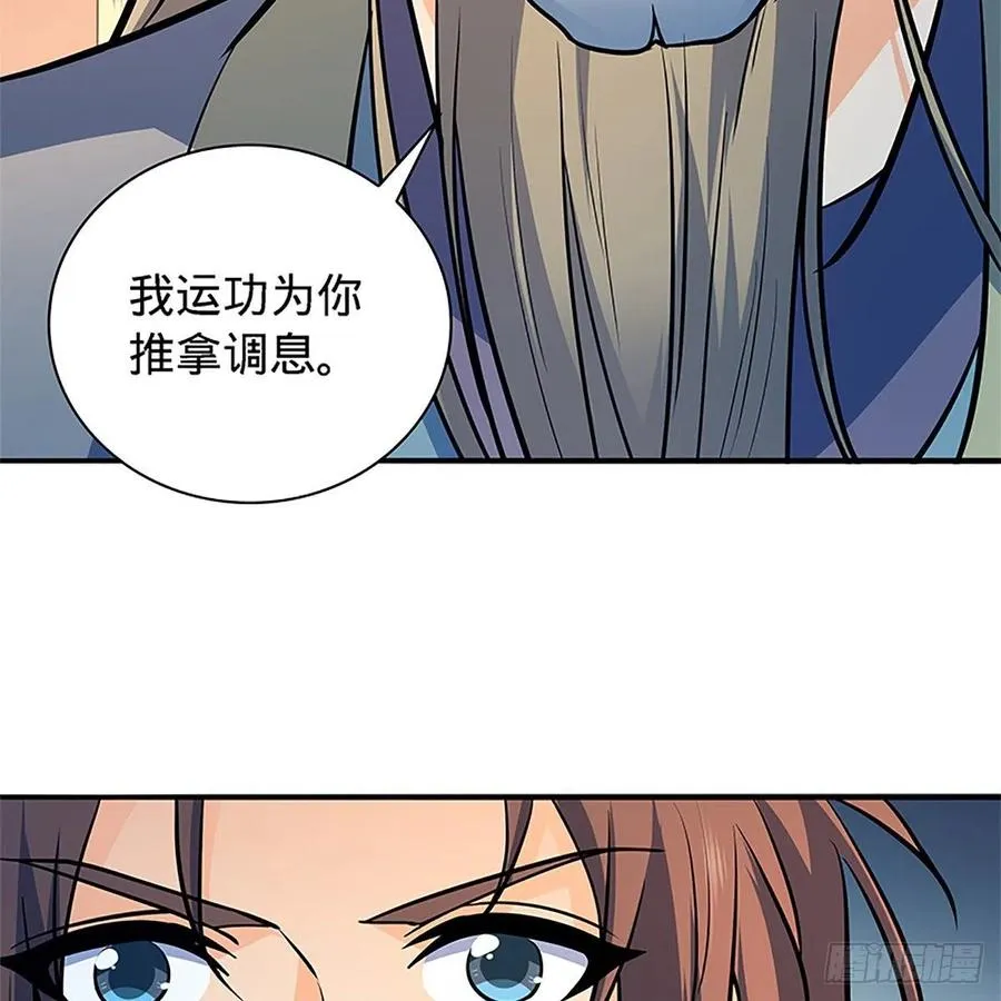第一百五十三话 东邪西狂 第10页