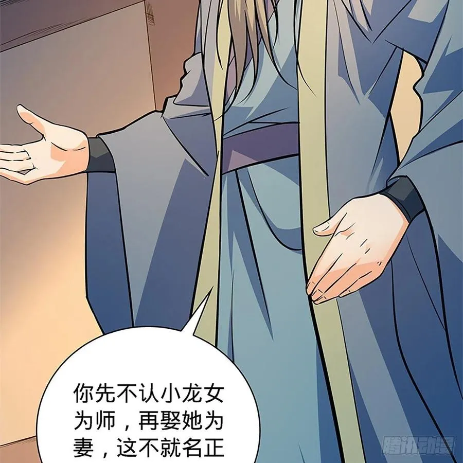 第一百五十三话 东邪西狂 第26页