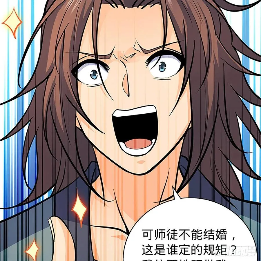 第一百五十三话 东邪西狂 第28页