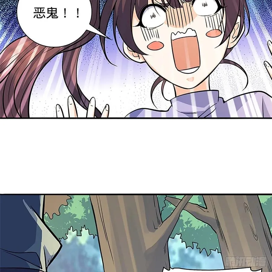 第一百五十三话 东邪西狂 第38页