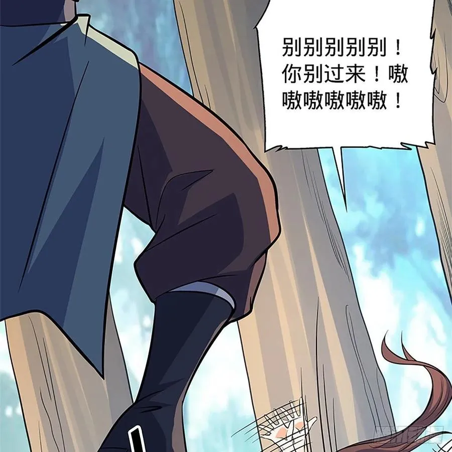 第一百五十三话 东邪西狂 第39页