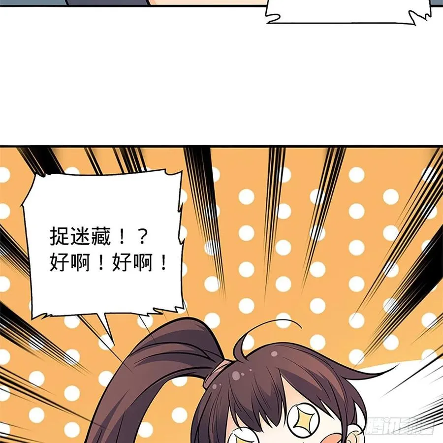 第一百五十三话 东邪西狂 第42页
