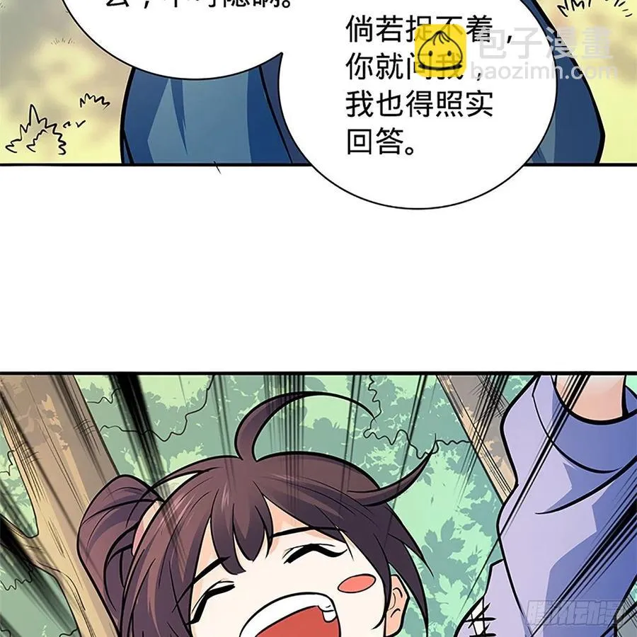 第一百五十三话 东邪西狂 第47页