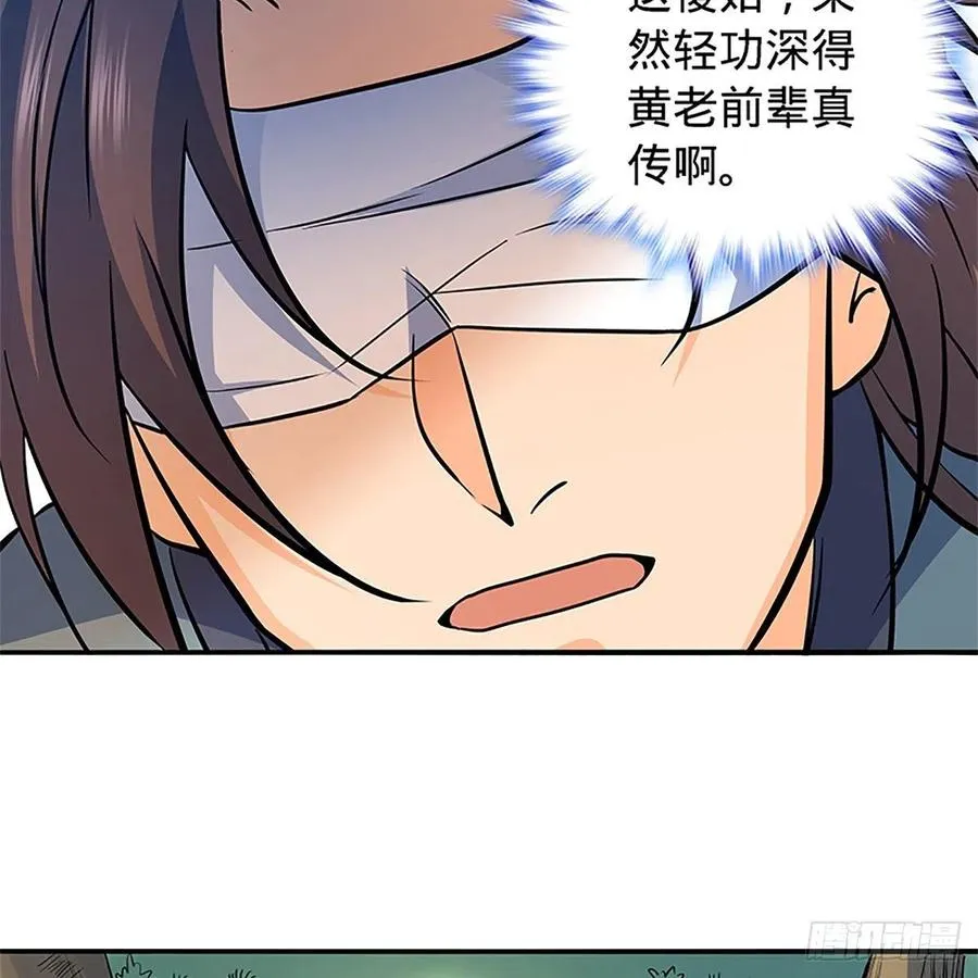 第一百五十三话 东邪西狂 第52页
