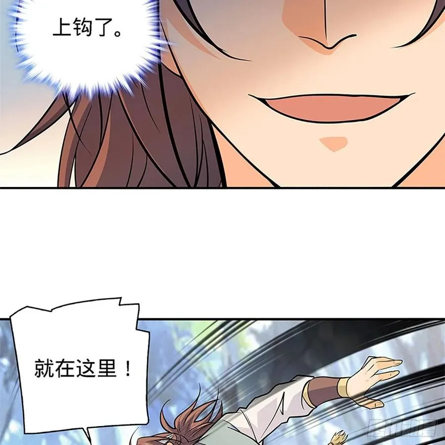 第一百五十三话 东邪西狂 第58页