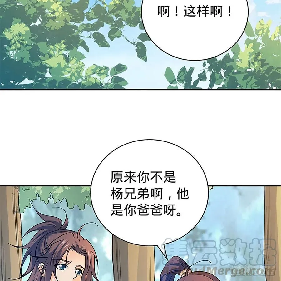 第一百五十三话 东邪西狂 第65页