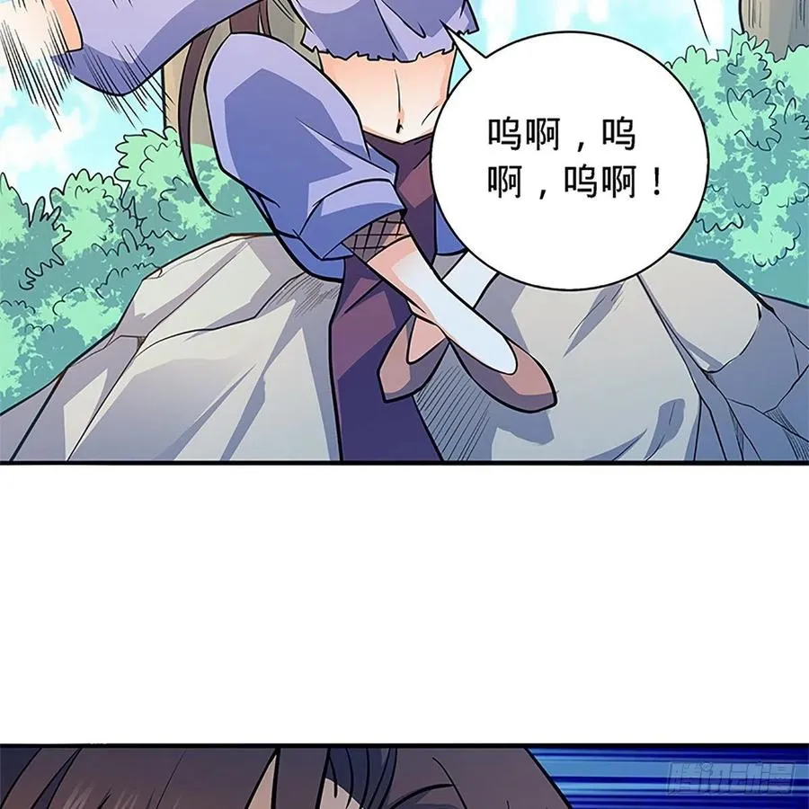 第一百五十四话 破敌之术 第3页