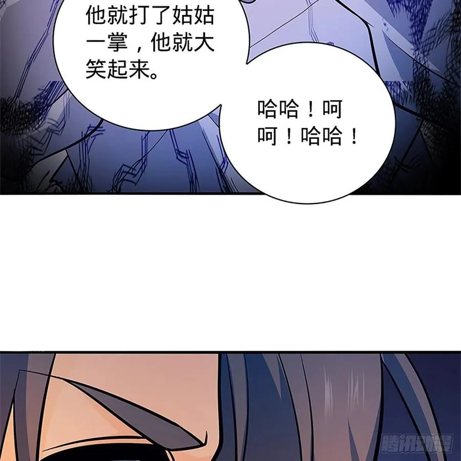 第一百五十四话 破敌之术 第7页