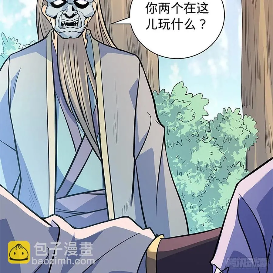 第一百五十四话 破敌之术 第12页