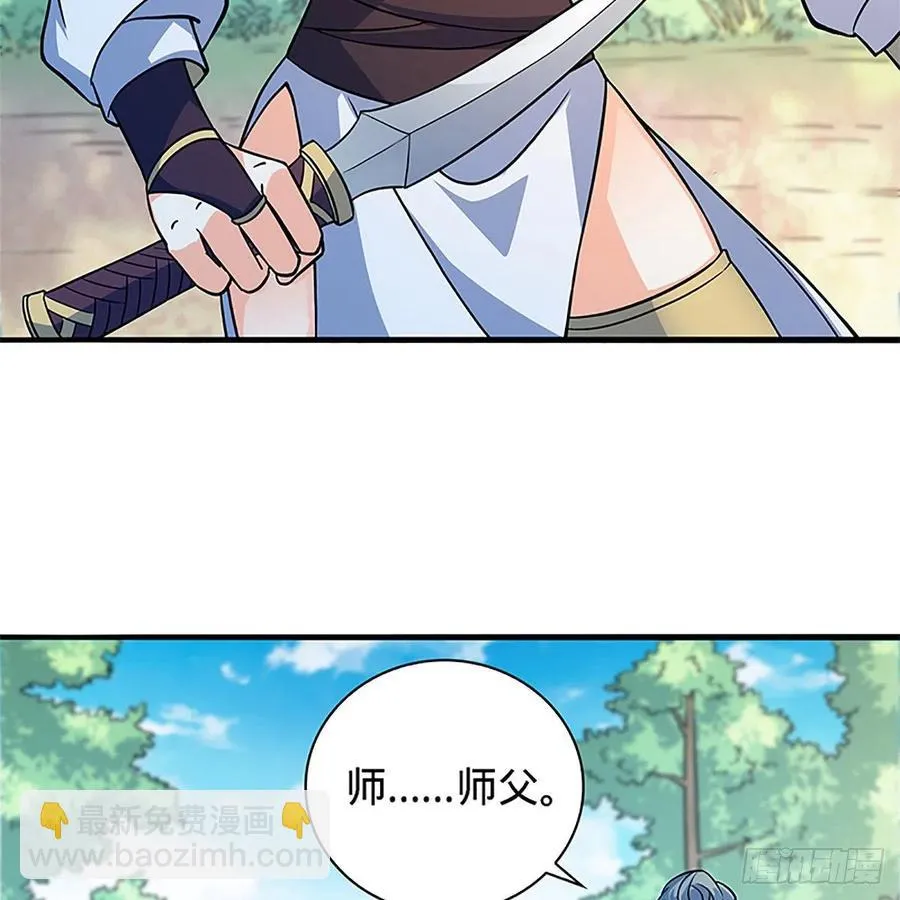 第一百五十四话 破敌之术 第46页