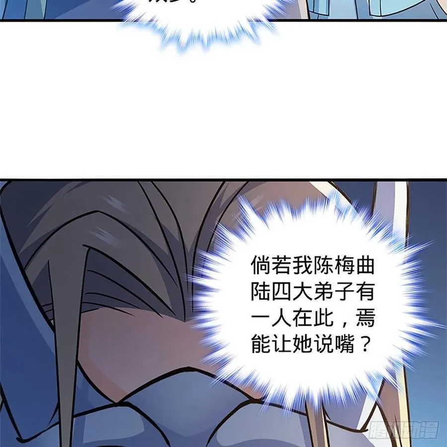 第一百五十四话 破敌之术 第48页