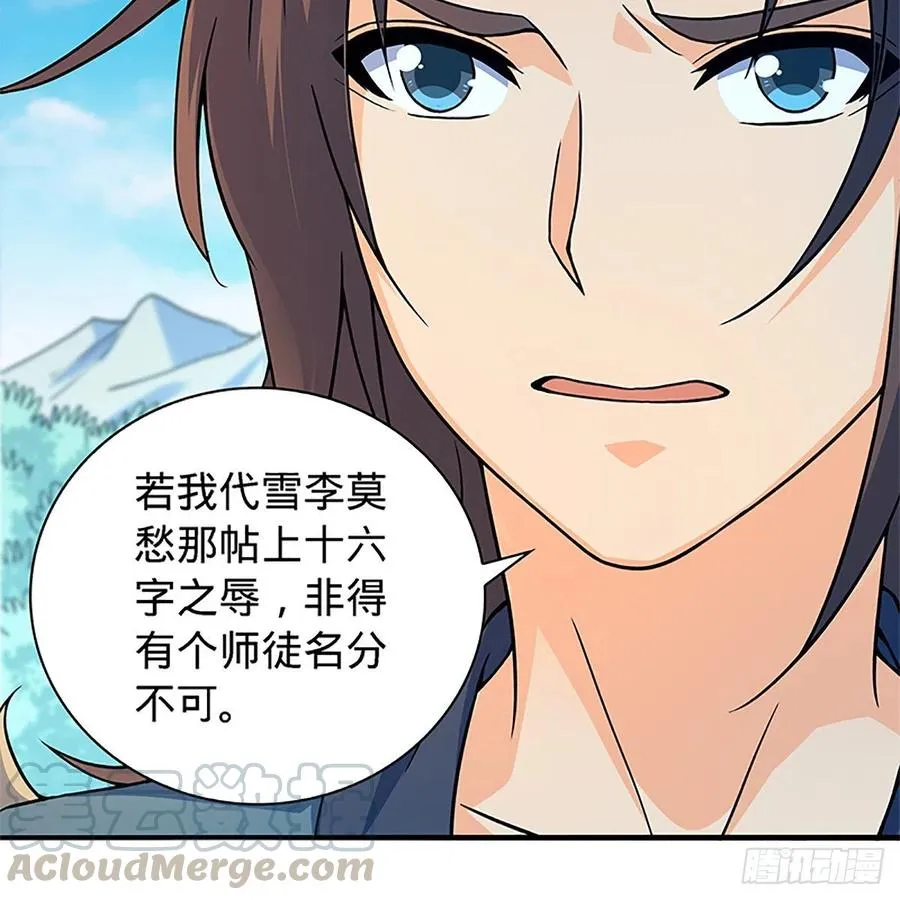 第一百五十五话 血手印 第17页