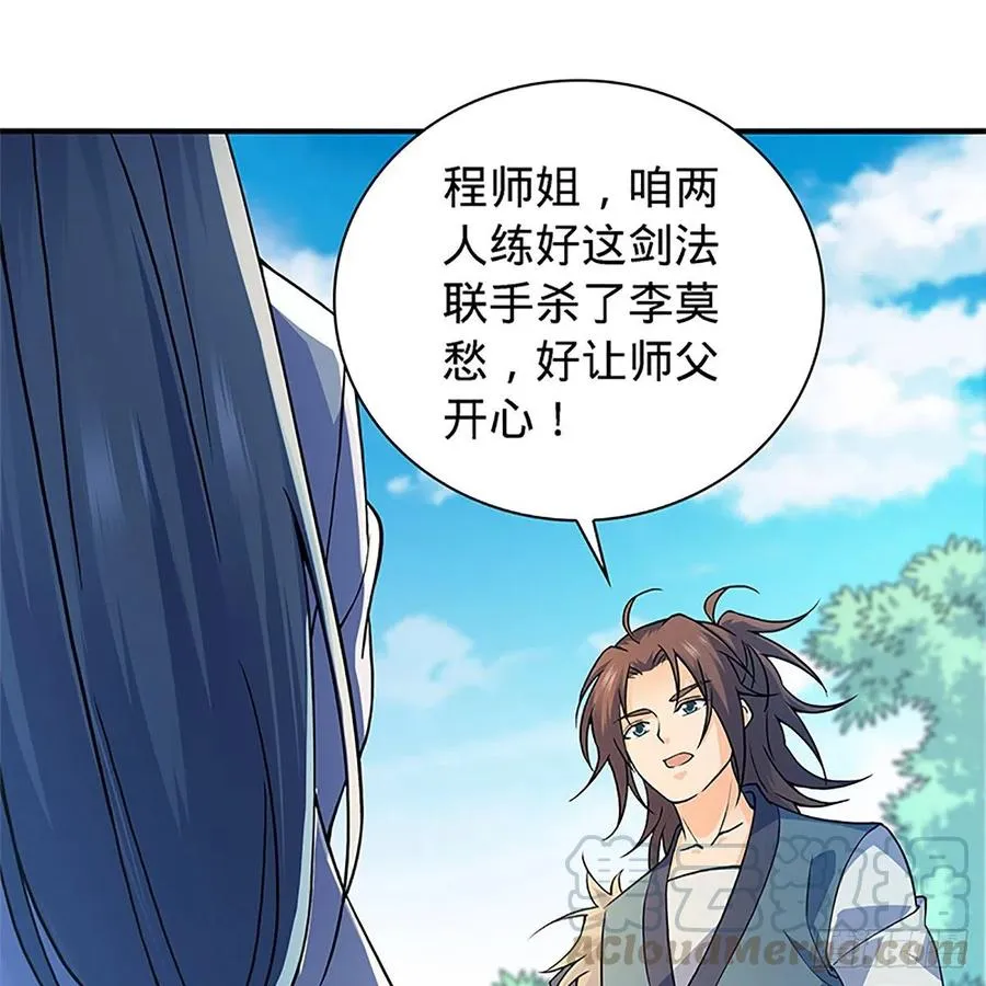 第一百五十五话 血手印 第29页