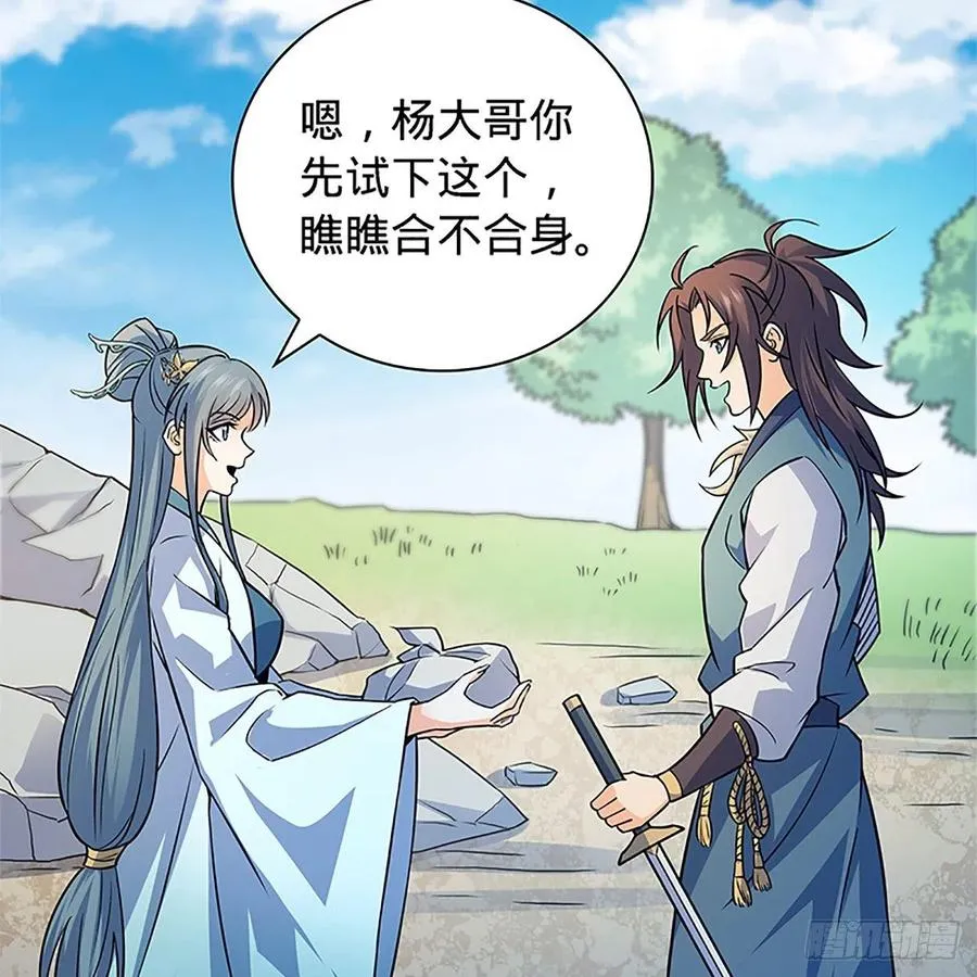 第一百五十五话 血手印 第31页