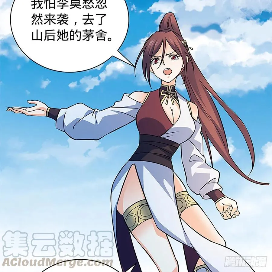 第一百五十五话 血手印 第41页