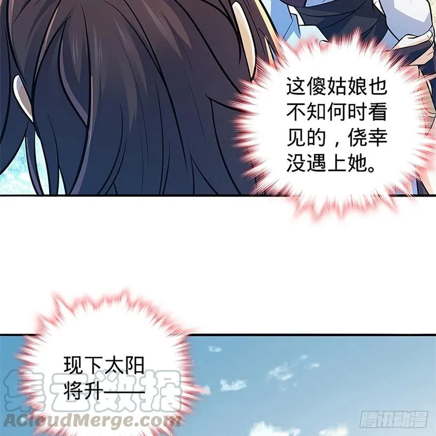 第一百五十五话 血手印 第61页
