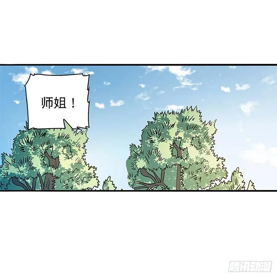 第一百五十六话 剪刀摧六翮 第2页
