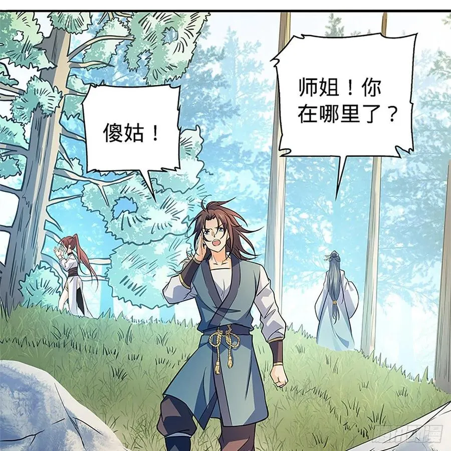 第一百五十六话 剪刀摧六翮 第3页