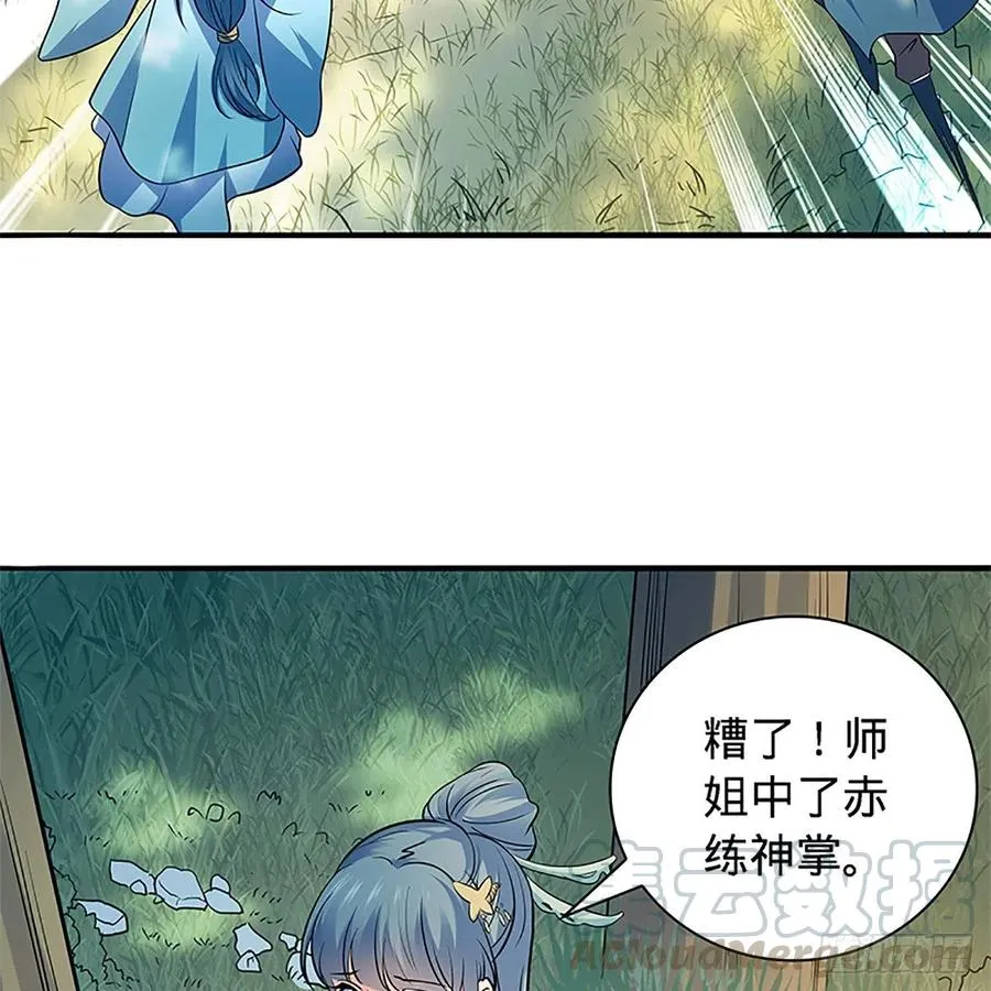 第一百五十六话 剪刀摧六翮 第9页