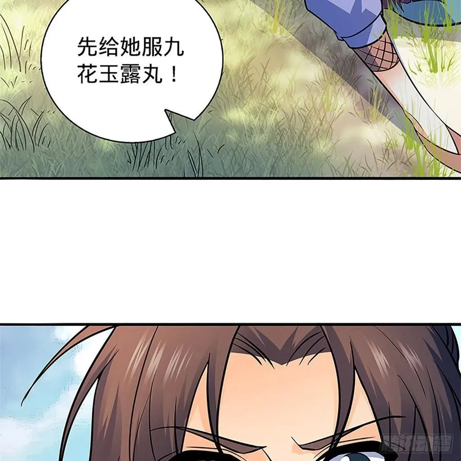 第一百五十六话 剪刀摧六翮 第11页