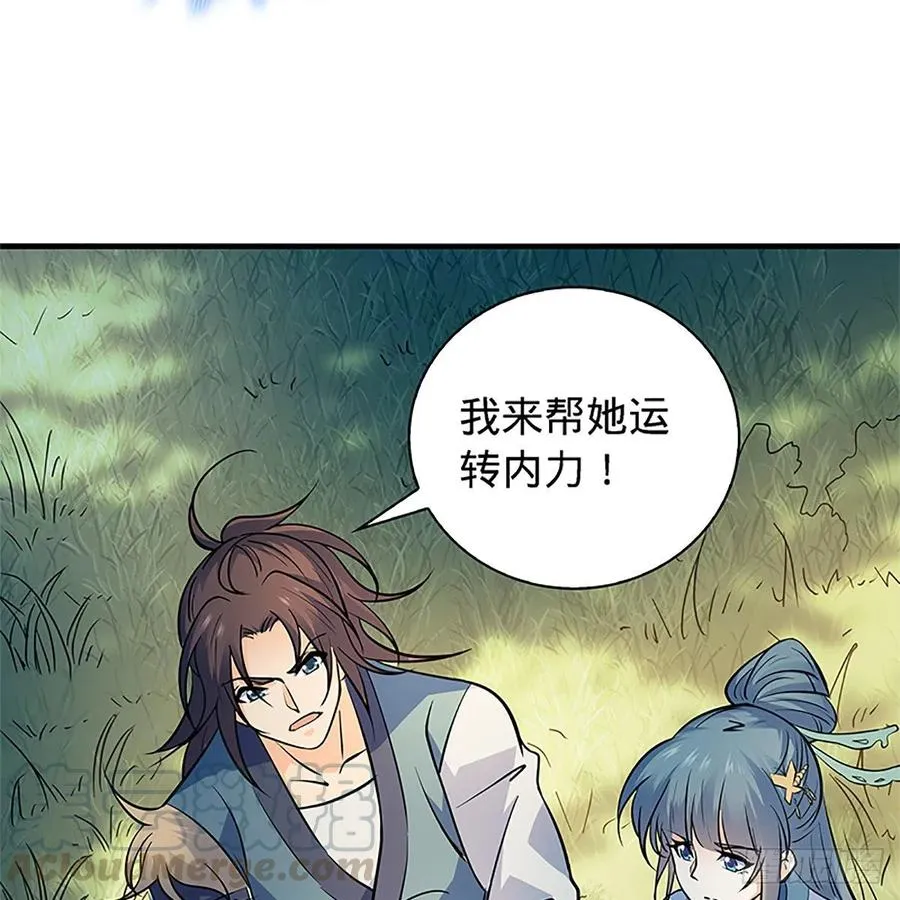第一百五十六话 剪刀摧六翮 第13页
