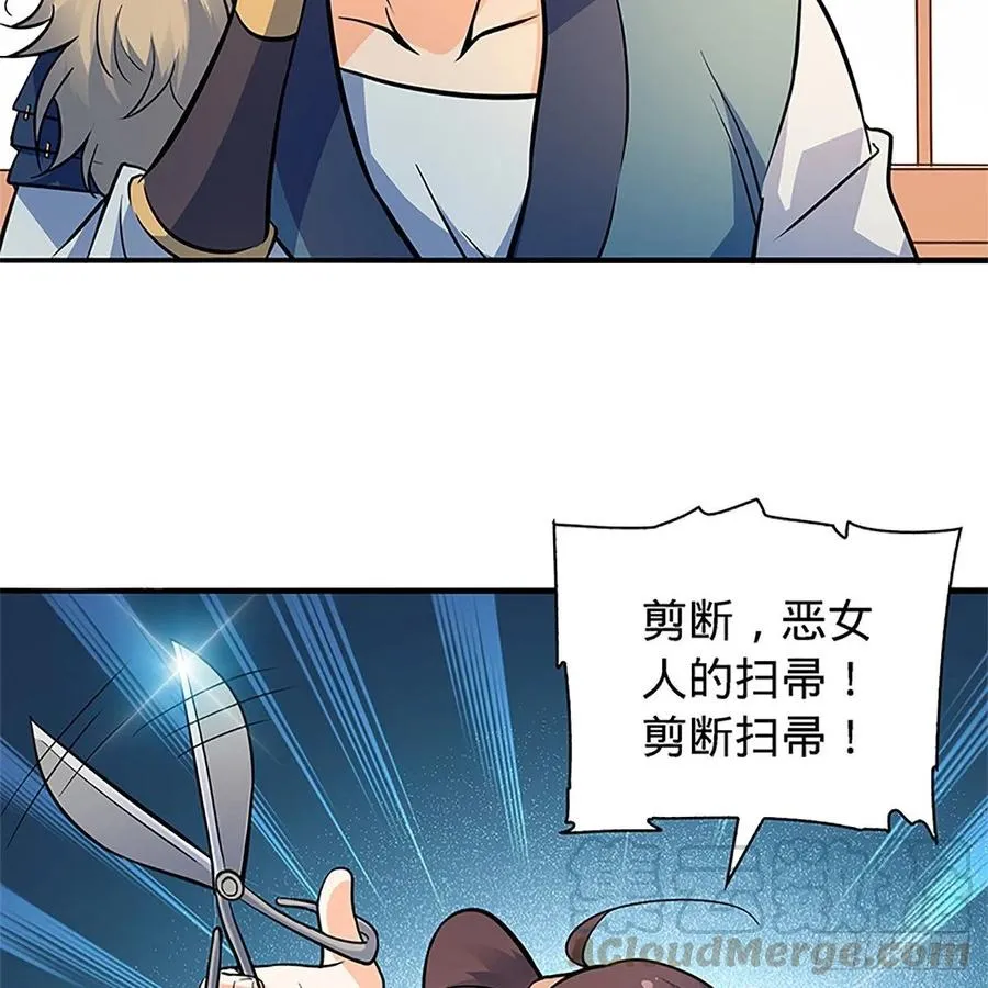 第一百五十六话 剪刀摧六翮 第21页