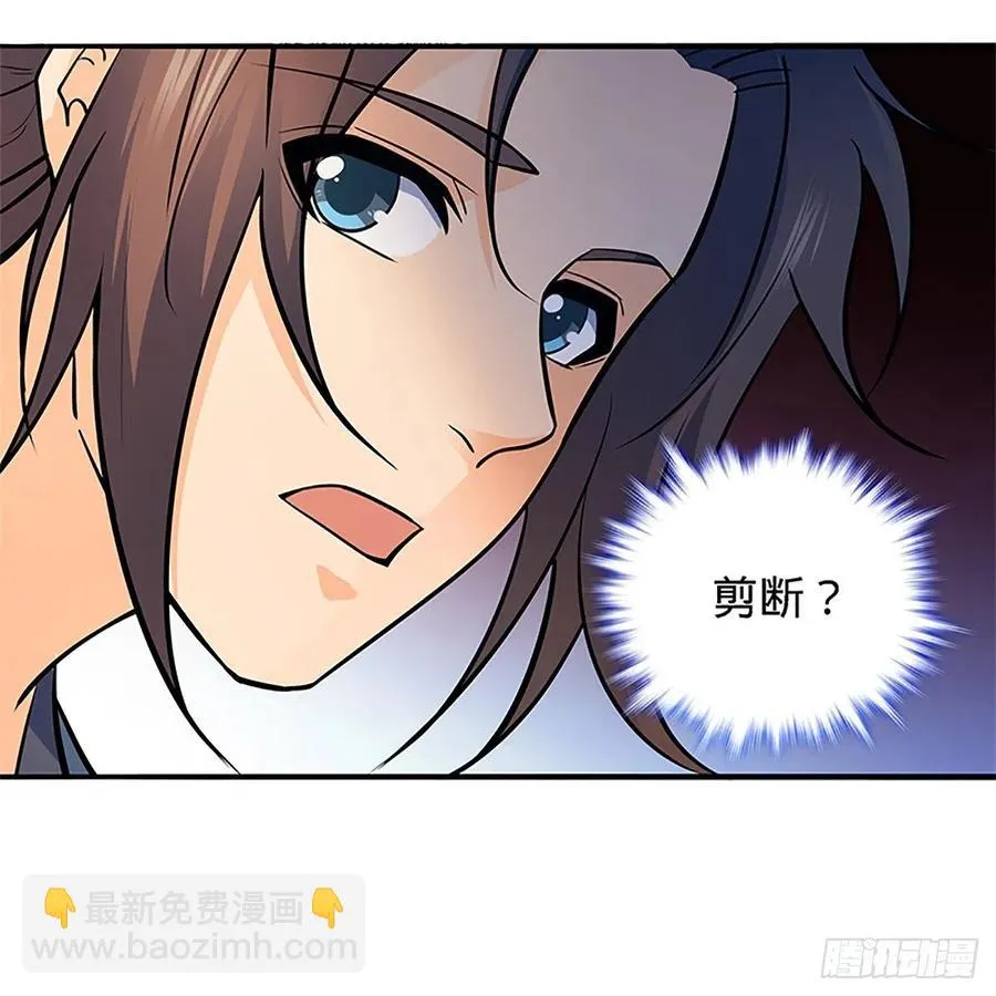 第一百五十六话 剪刀摧六翮 第23页