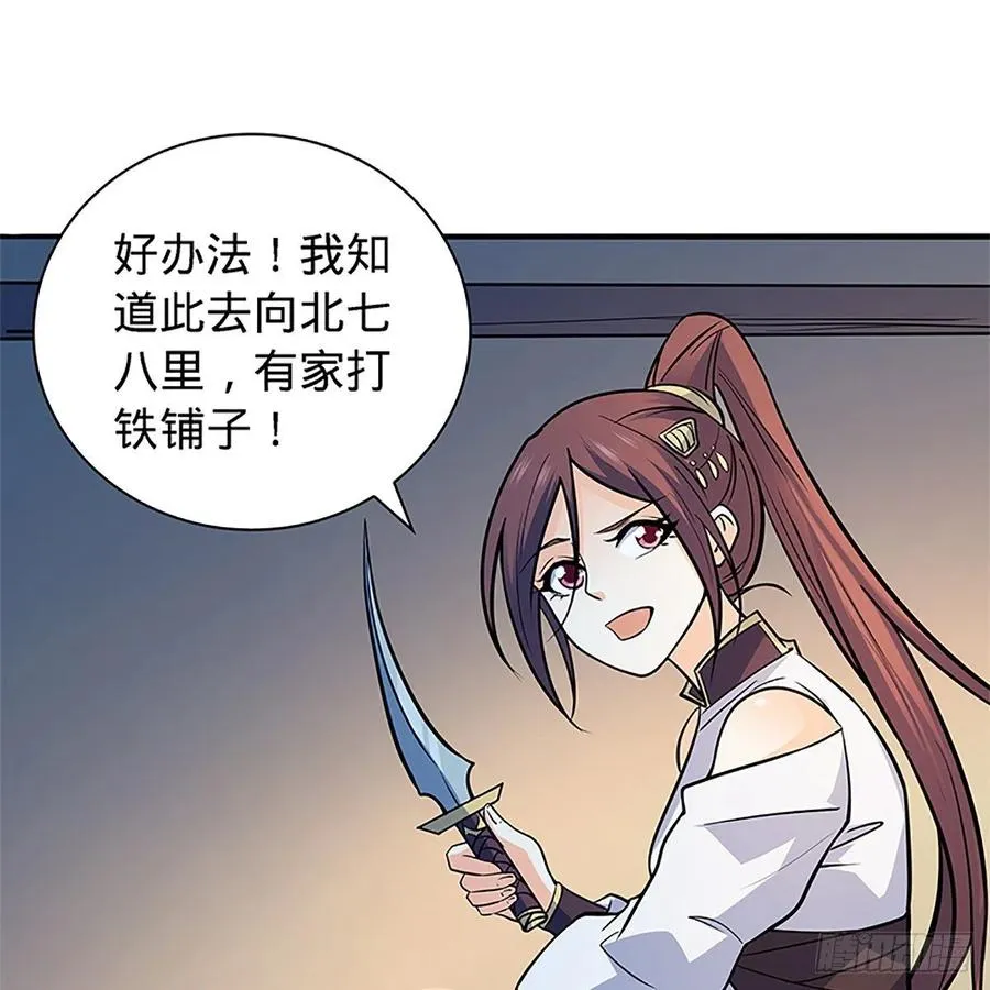 第一百五十六话 剪刀摧六翮 第26页