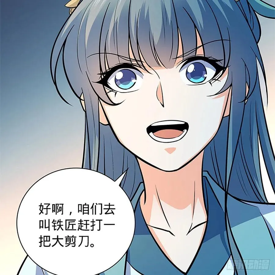 第一百五十六话 剪刀摧六翮 第28页