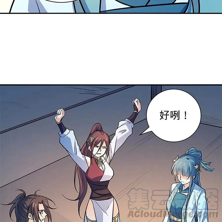 第一百五十六话 剪刀摧六翮 第29页