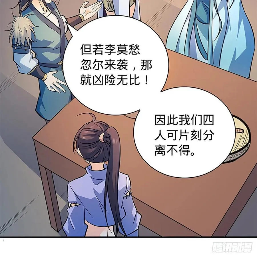 第一百五十六话 剪刀摧六翮 第30页