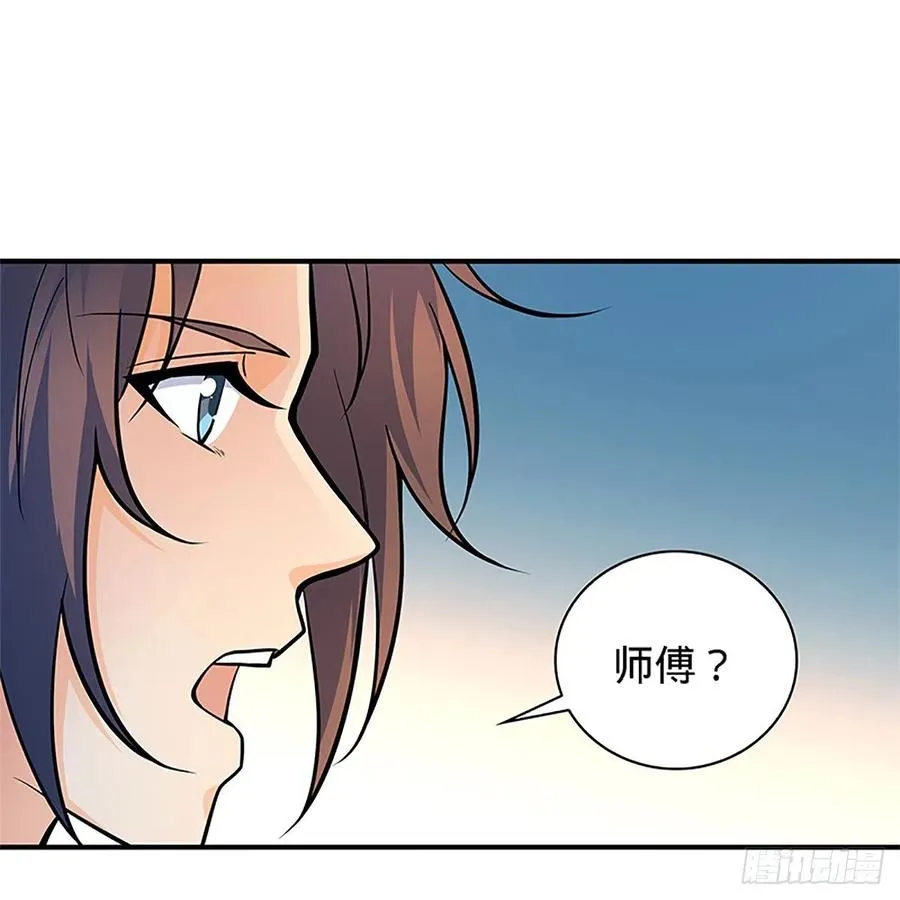 第一百五十六话 剪刀摧六翮 第36页