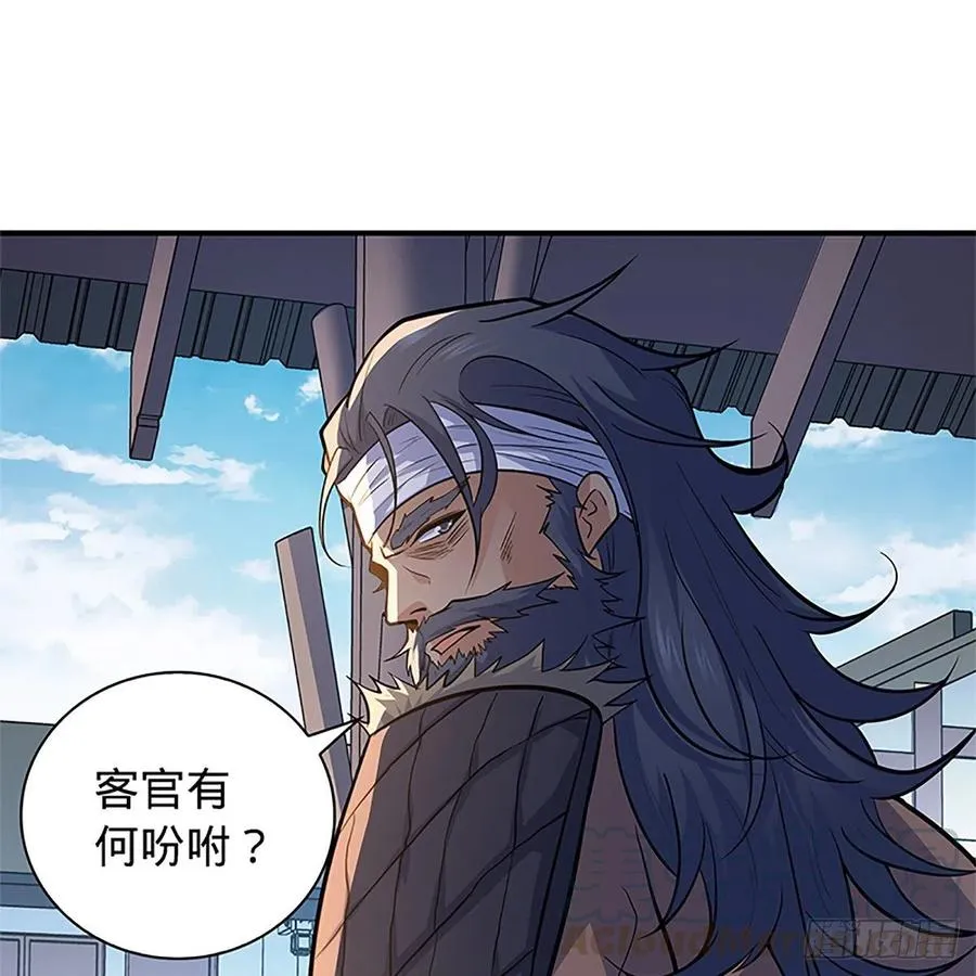 第一百五十六话 剪刀摧六翮 第37页