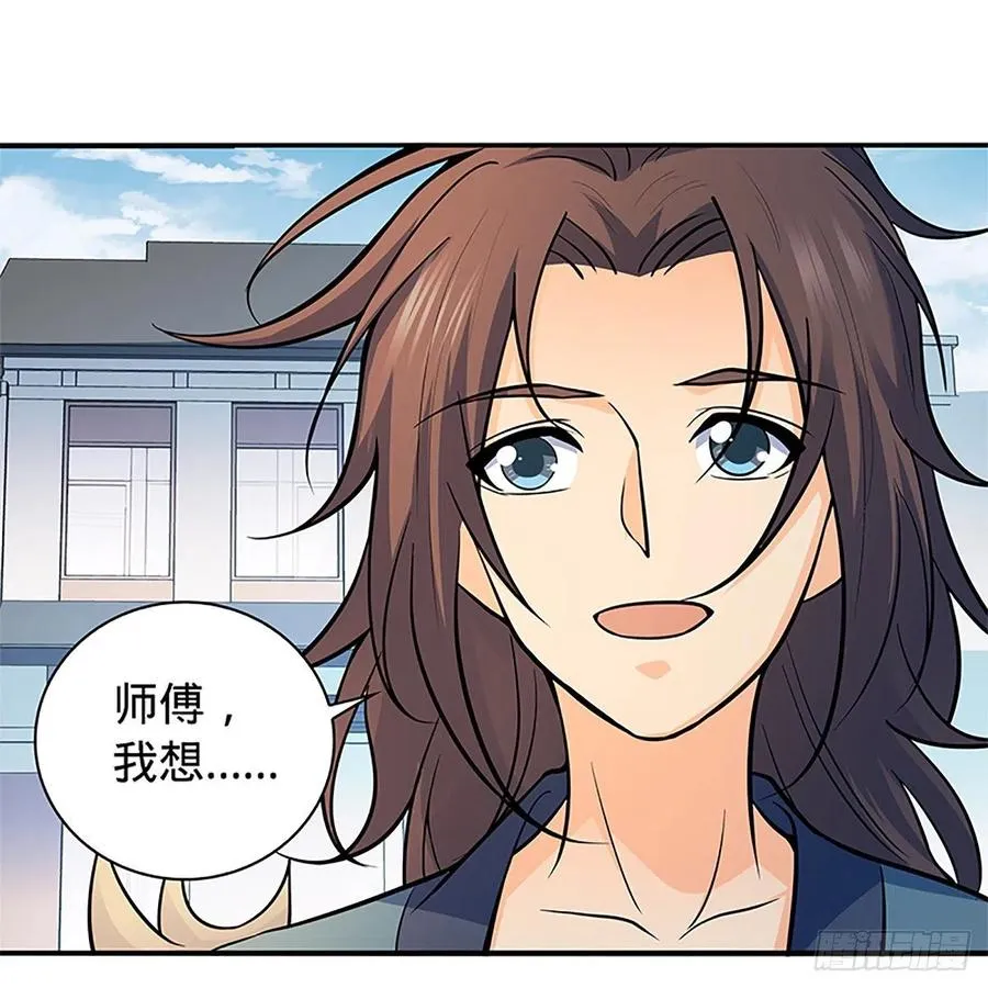 第一百五十六话 剪刀摧六翮 第39页