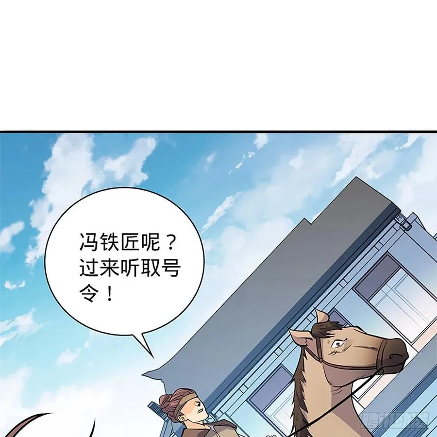 第一百五十六话 剪刀摧六翮 第40页