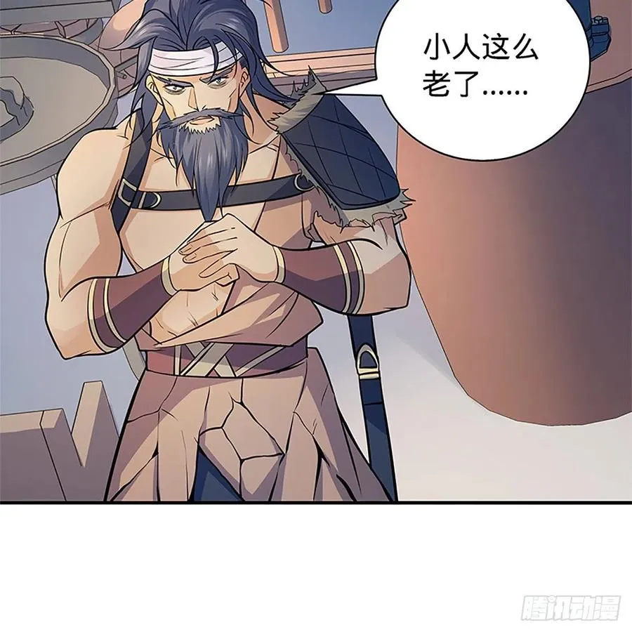 第一百五十六话 剪刀摧六翮 第44页