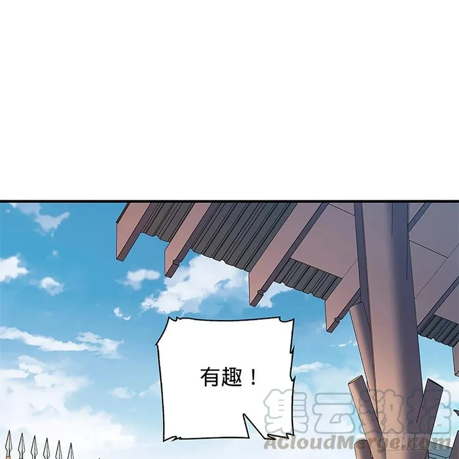 第一百五十六话 剪刀摧六翮 第57页