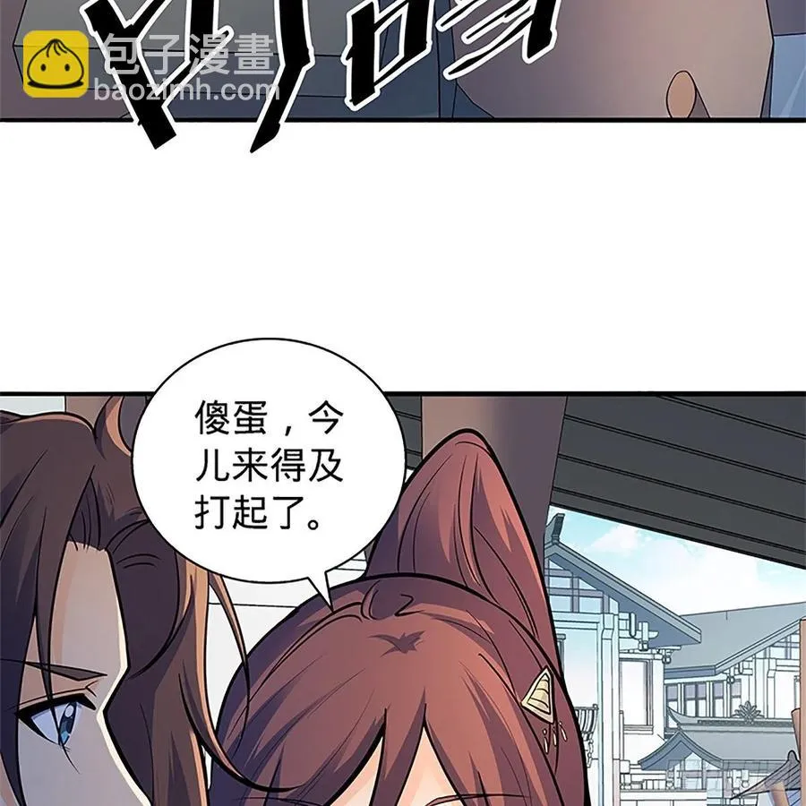 第一百五十六话 剪刀摧六翮 第63页