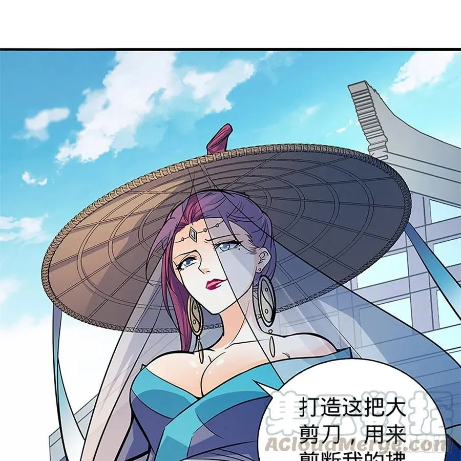 第一百五十六话 剪刀摧六翮 第65页