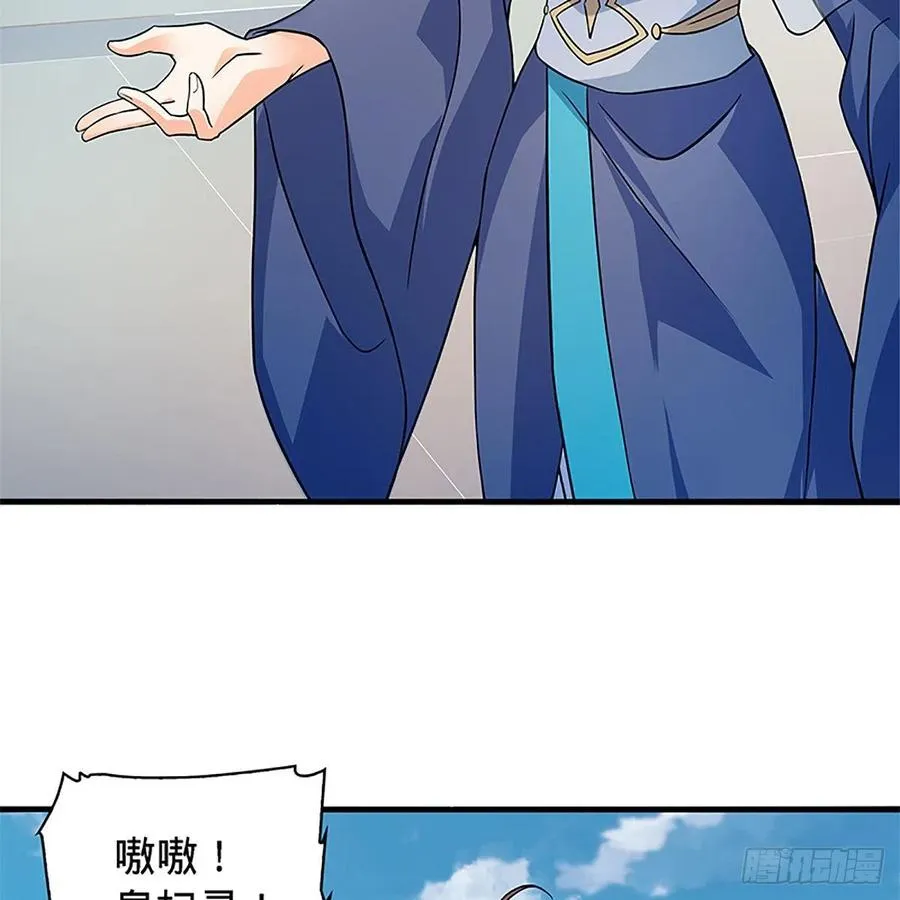第一百五十七话 桃花旧徒 第3页
