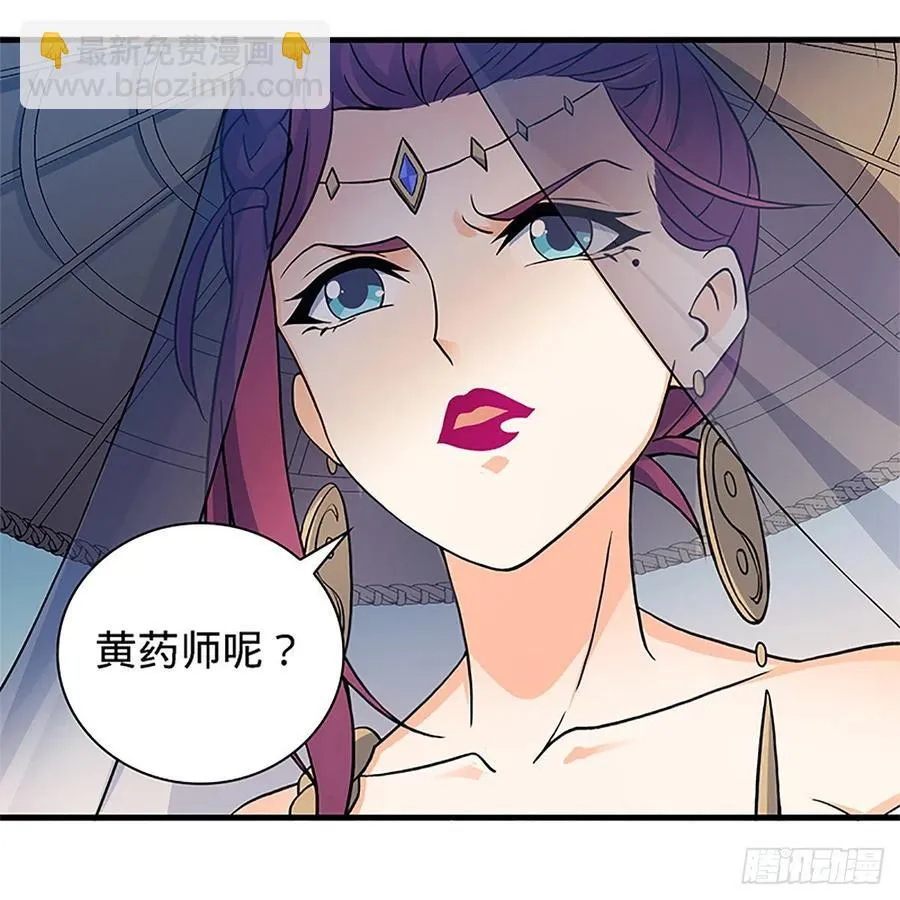 第一百五十七话 桃花旧徒 第7页