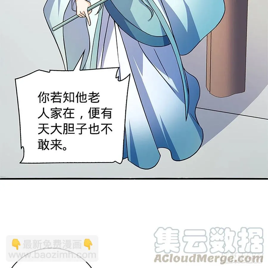 第一百五十七话 桃花旧徒 第9页