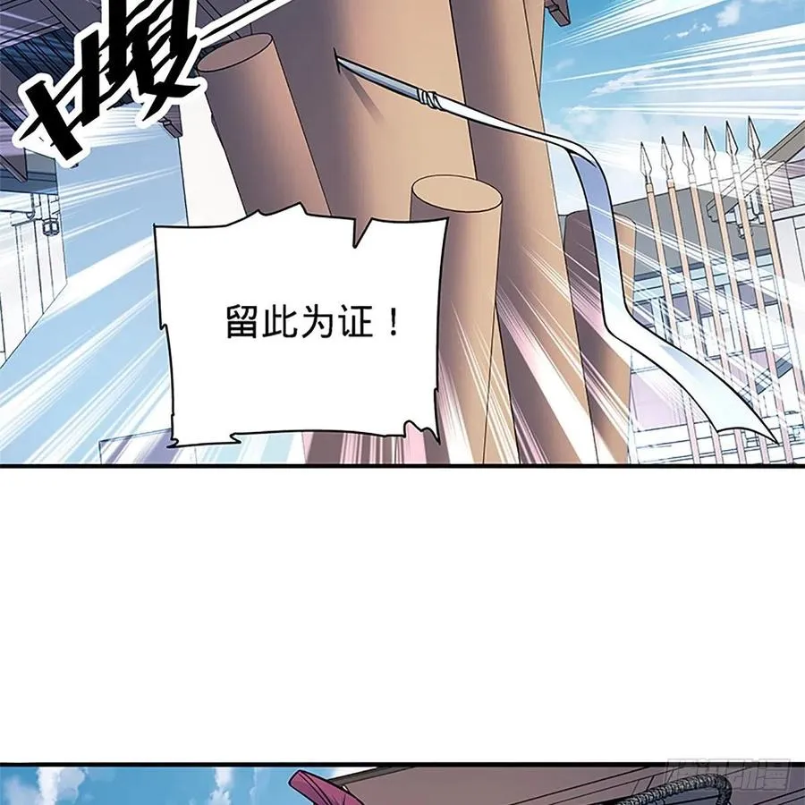 第一百五十七话 桃花旧徒 第12页