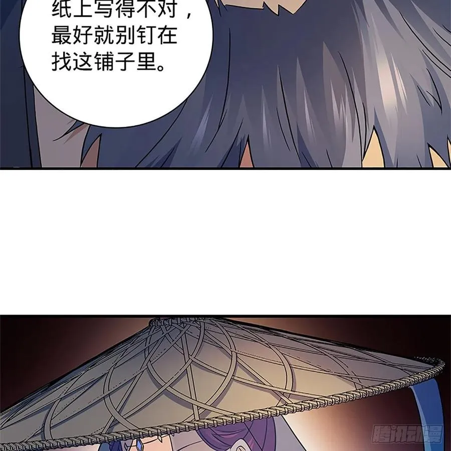 第一百五十七话 桃花旧徒 第19页